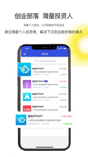创业部落无广告版