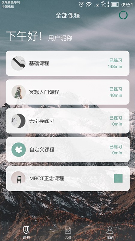又见正念官方最新版