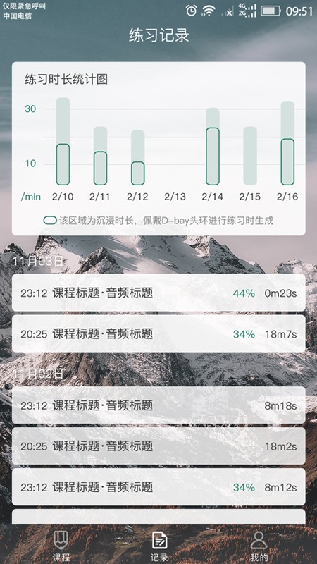 又见正念官方最新版