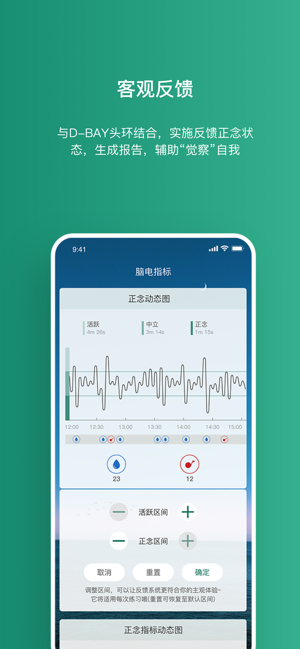 又见正念官方最新版