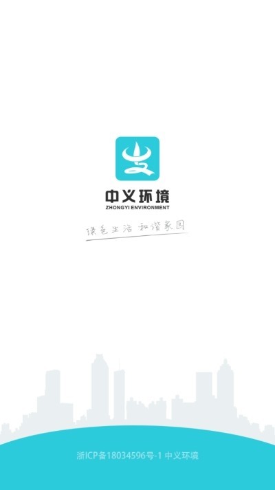 中义之家官方版