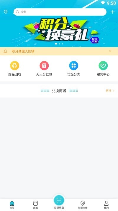 中义之家官方版