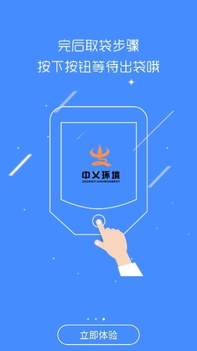 中义之家官方版
