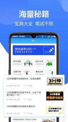 驾考帮(1)