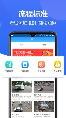驾考帮(3)