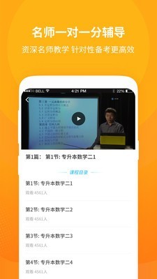 成教自学公开课官方最新版图2