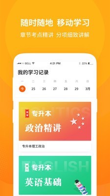 成教自学公开课官方最新版图4