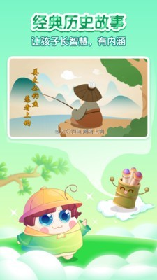 宝宝学中华历史官方正版图3