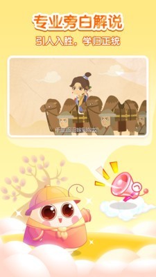 宝宝学中华历史官方正版图4