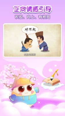 宝宝学中华历史官方正版图5