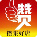 攒集好店免费版