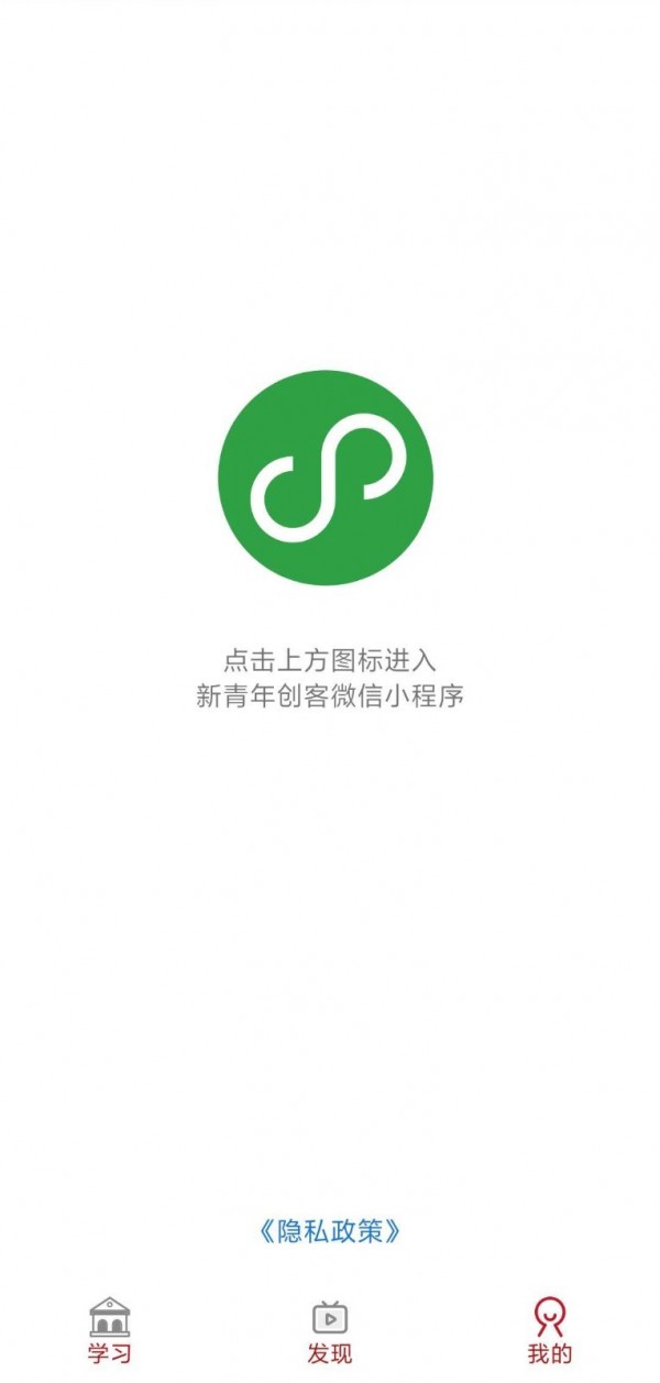 新青年创客安卓版图1