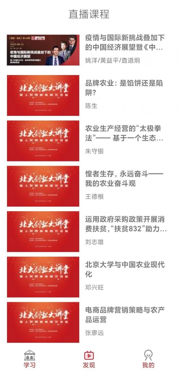 新青年创客安卓版图2
