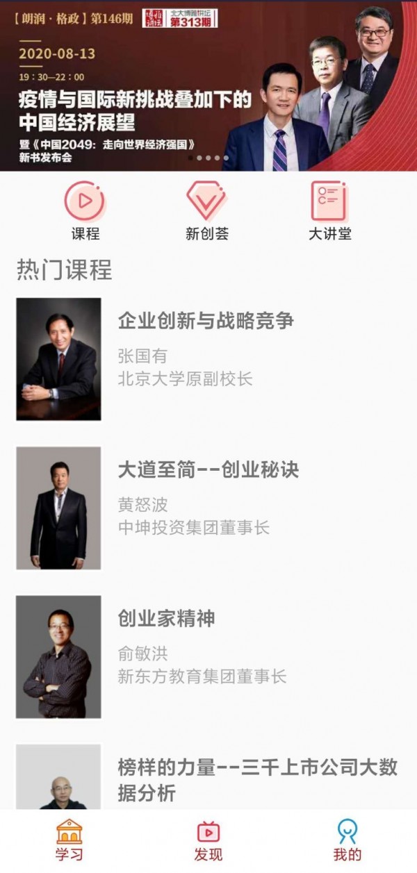 新青年创客安卓版图4