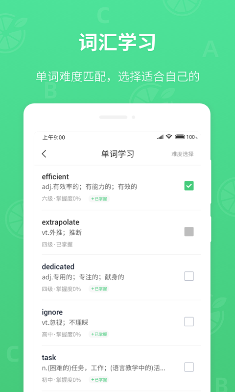 青柠英语听力图5