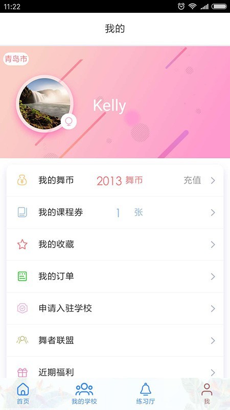 舞678最新版图5