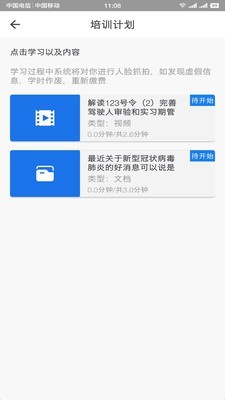 道运安培官方最新版图2