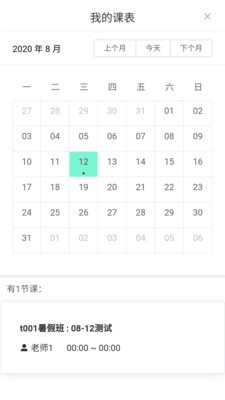 天问网教免费版图2