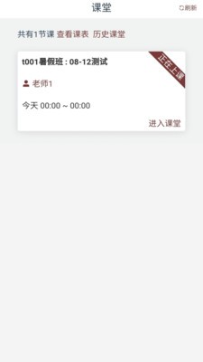 天问网教免费版图3