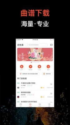 吉他世界图2
