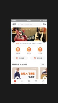 吉他世界图3