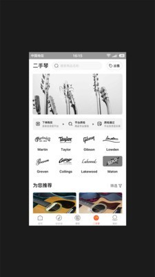 吉他世界图4