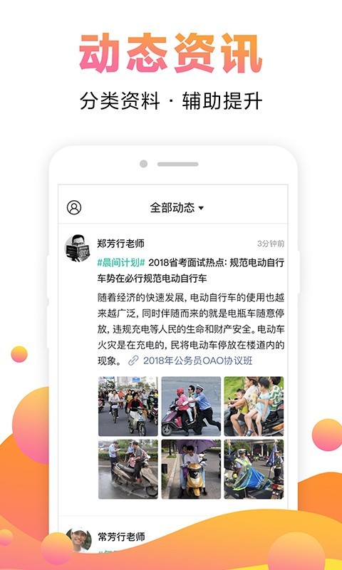 中公网校-图1