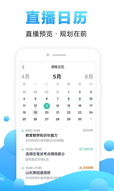 中公网校-图4