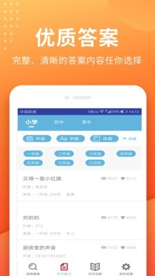 小猿搜答案最新免费版图4