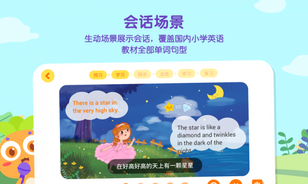 萝卜对话安卓官方版图3