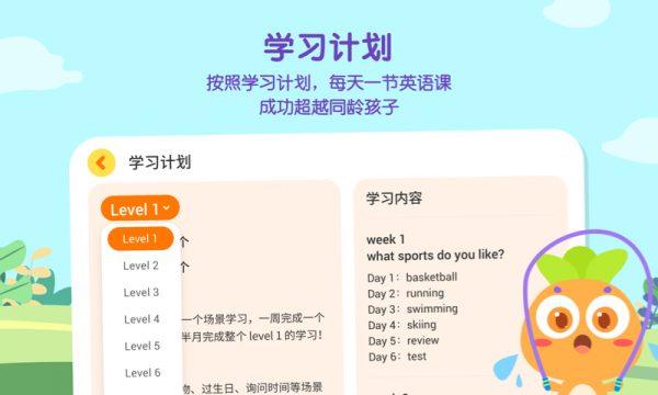 萝卜对话安卓官方版图5