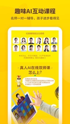 妈妈总动员官方正版图2