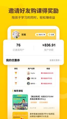 妈妈总动员官方正版图3