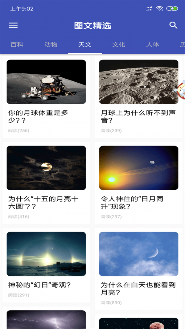 微冷知识最新版图3