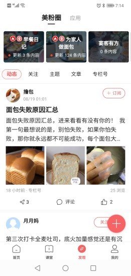 一起下厨(2)