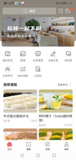 一起下厨(3)