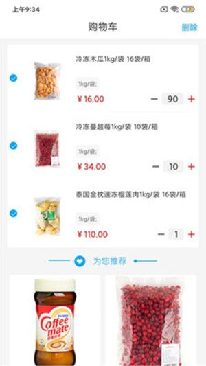 食界集采手机免费版