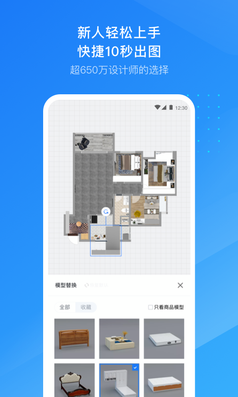 酷家乐设计师官方正版