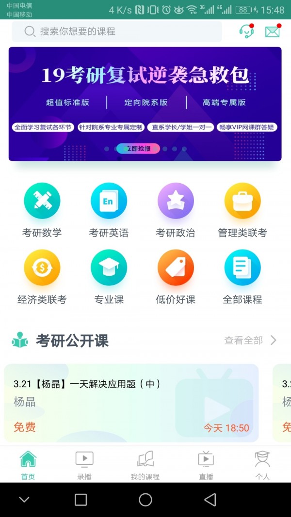 启航教育(1)