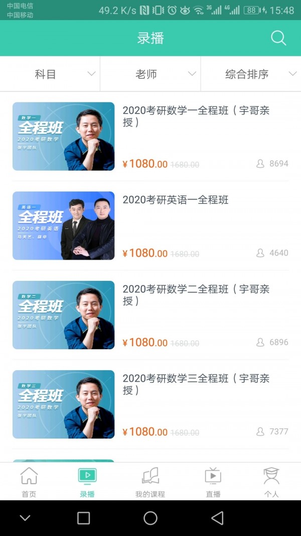 启航教育(2)
