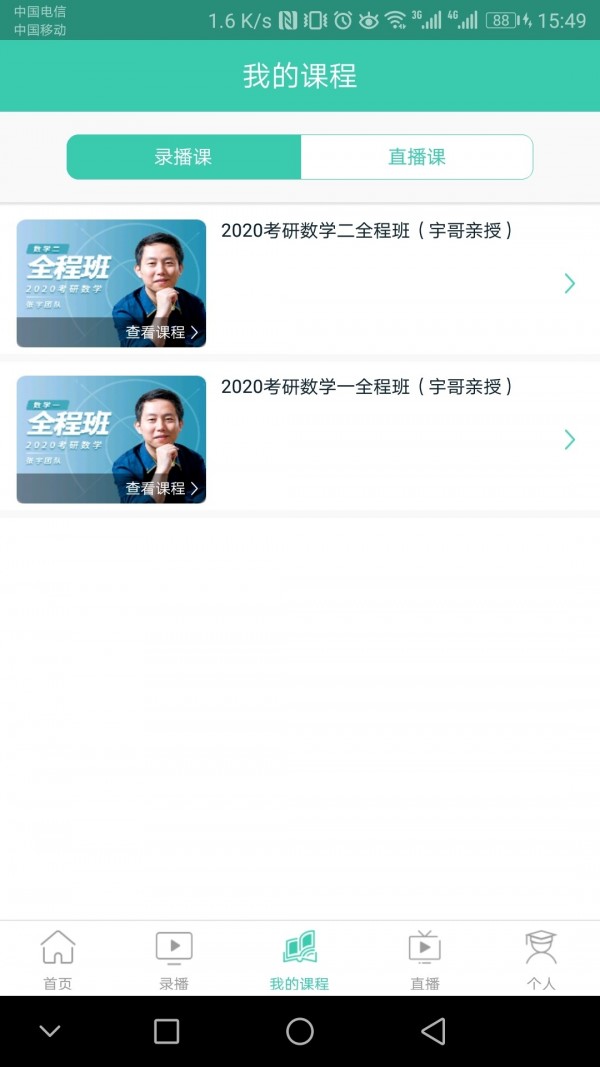 启航教育(4)