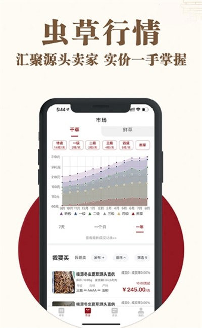 寻草免费原版