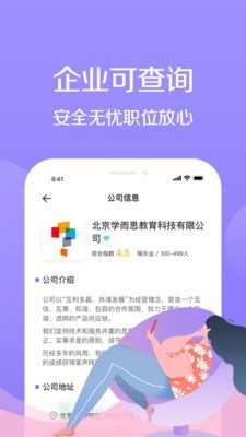 宅兔招聘安卓直装版