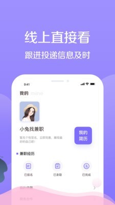 宅兔招聘安卓直装版