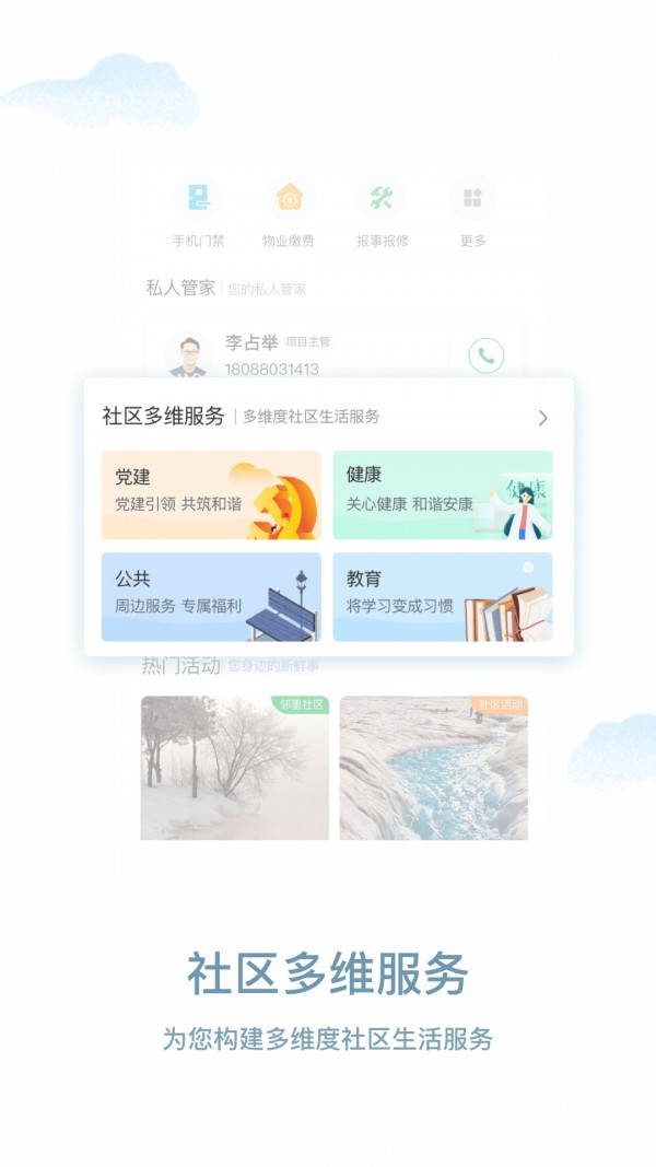 漫生活官方版