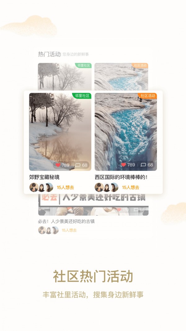 漫生活官方版