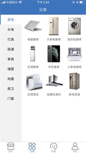 维修站正版图3