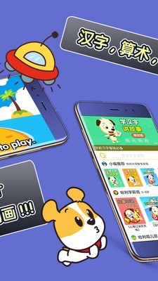 才智小天地最新免费版图2