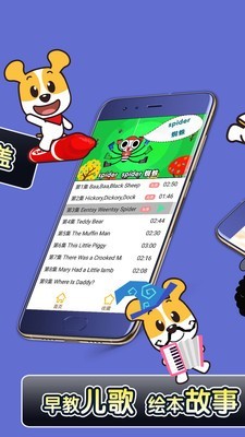 才智小天地最新免费版图4