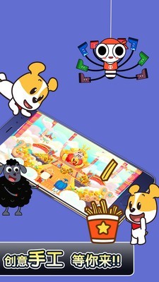 才智小天地最新免费版图5